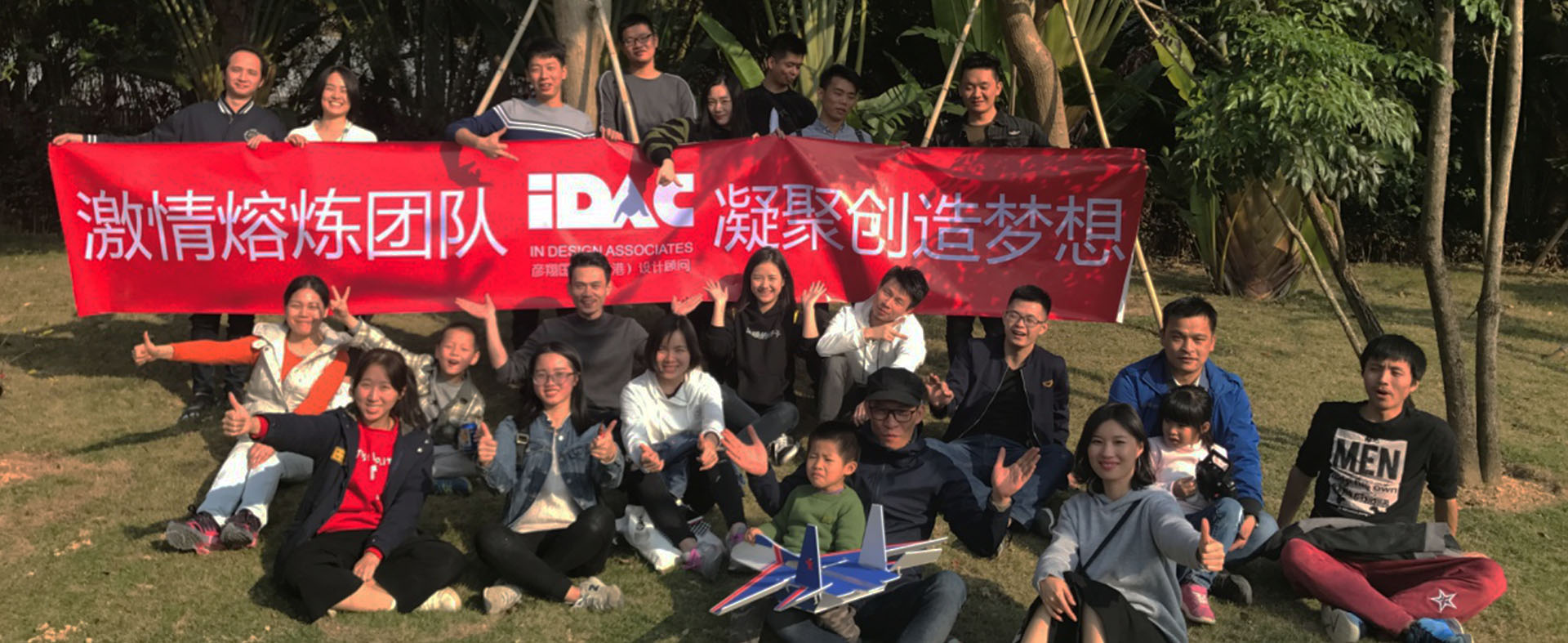 冬日Fun歌，IDAC彥翔設(shè)計集體暖冬采風(fēng)活動圓滿落幕